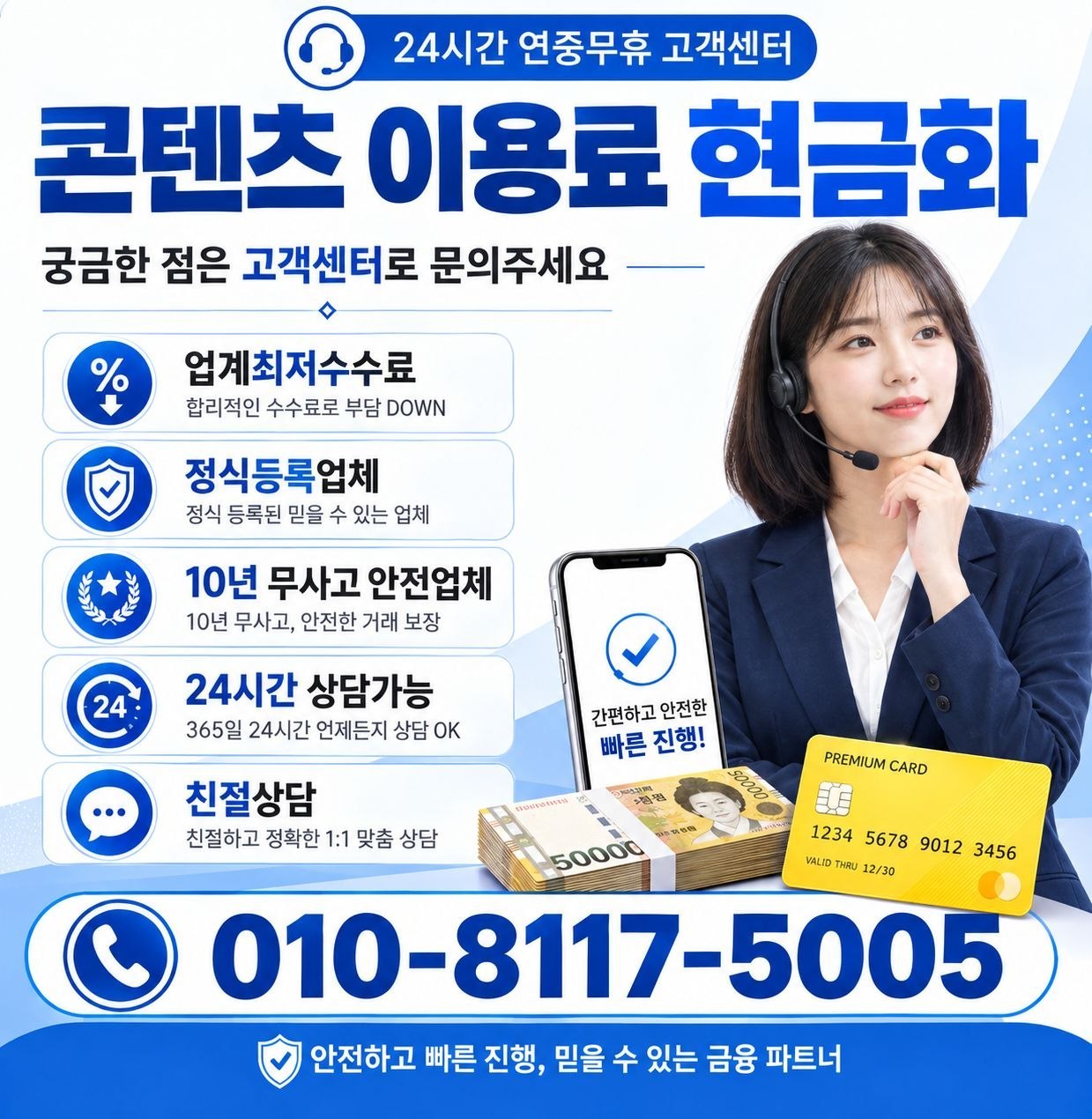 콘텐츠 이용료 현금화 정책 오류 해결 및 구글 결제 가이드